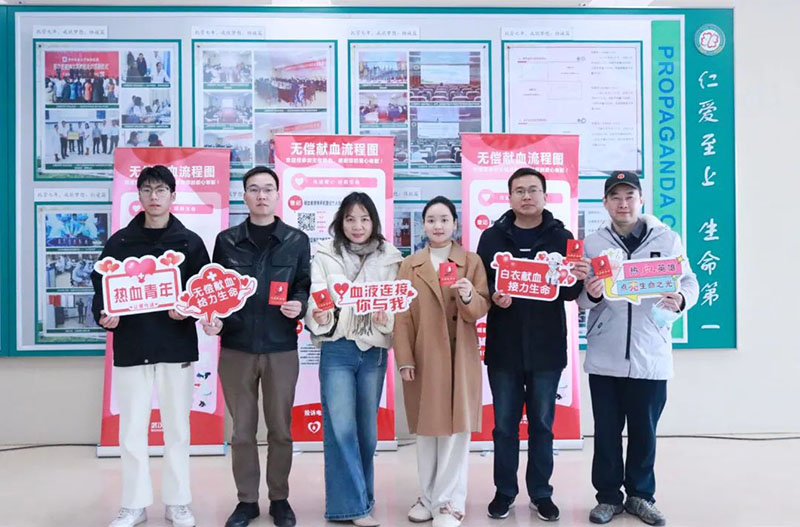 武汉顾连康复医院参加无偿献血活动