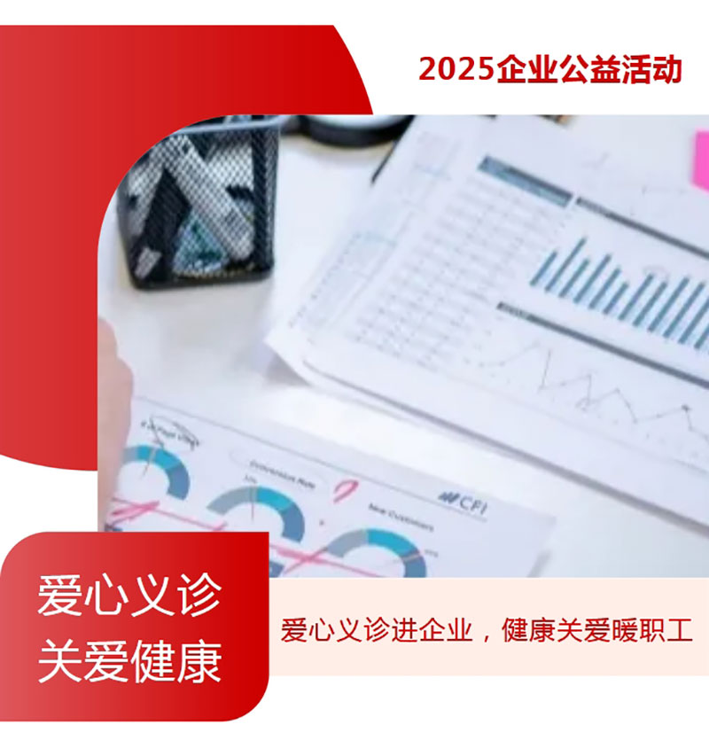 【健康江夏·公益同行】武汉顾连康复医院走进长航电机,为职工送上“零距离”健康守护