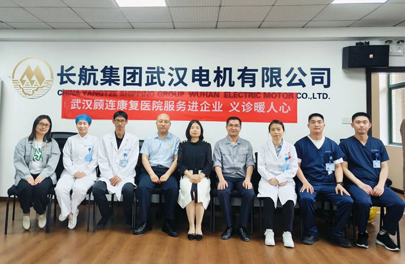 【健康江夏·公益同行】武汉顾连康复医院走进长航电机,为职工送上“零距离”健康守护