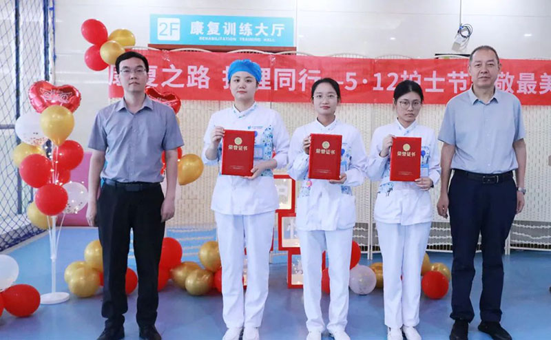 康复之路,护理同行——武汉顾连康复医院护士节活动回顾