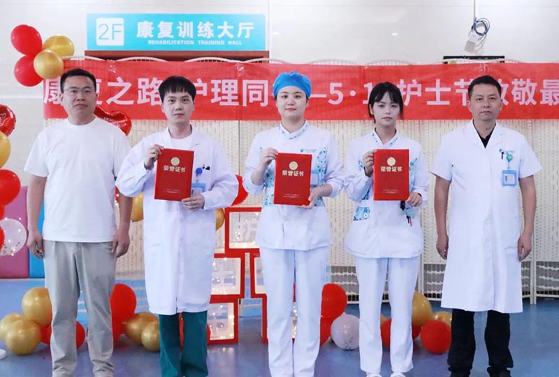 康复之路,护理同行——武汉顾连康复医院护士节活动回顾