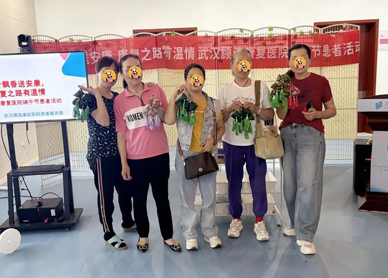 艾叶飘香送安康,康复之路有温情 | 武汉顾连康复医院端午节活动暖心回顾