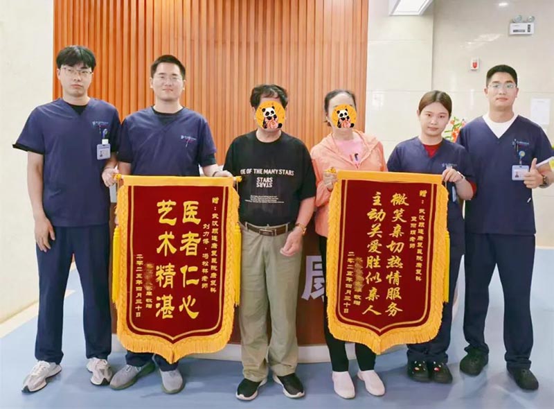 武汉顾连康复医院锦旗背后的温暖守护：康复之路上的医患深情