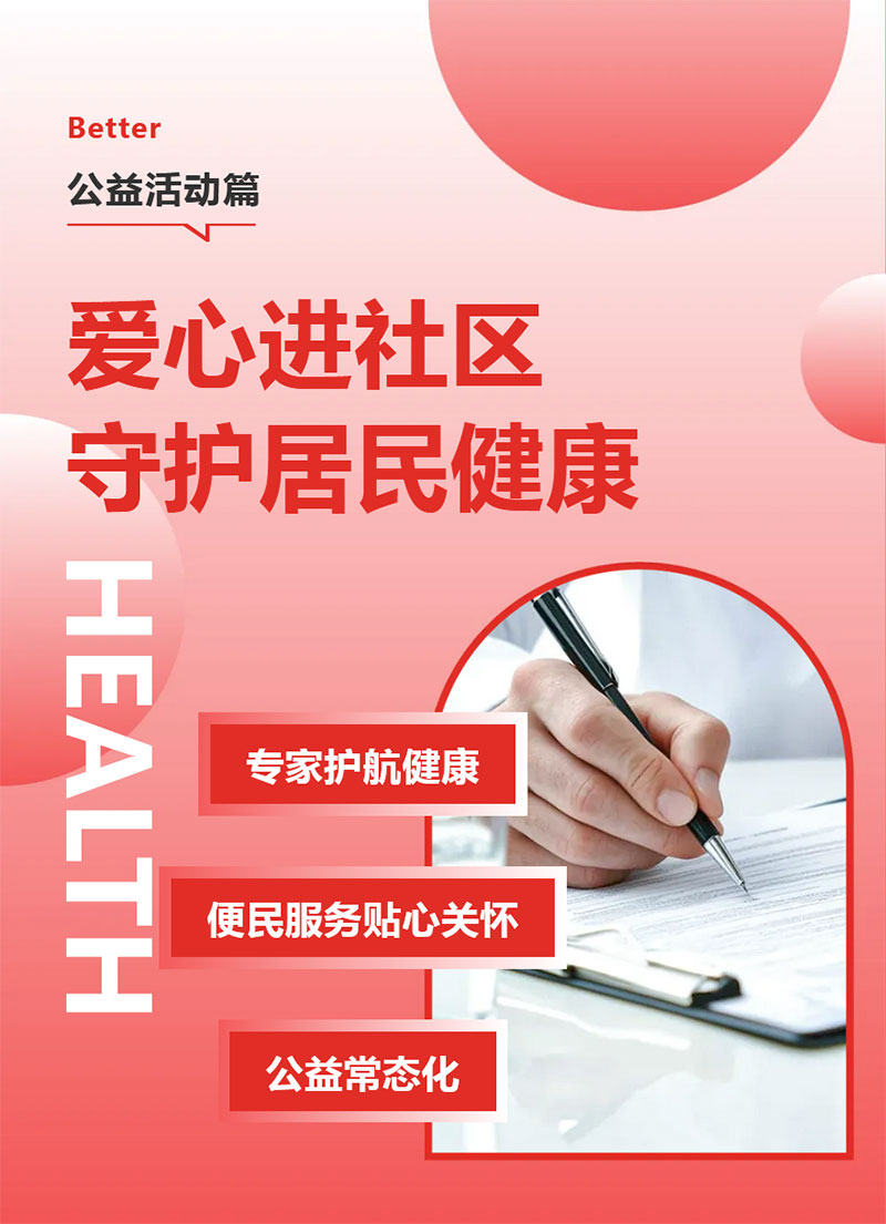 武汉顾连康复医院助力打造全龄友好社区
