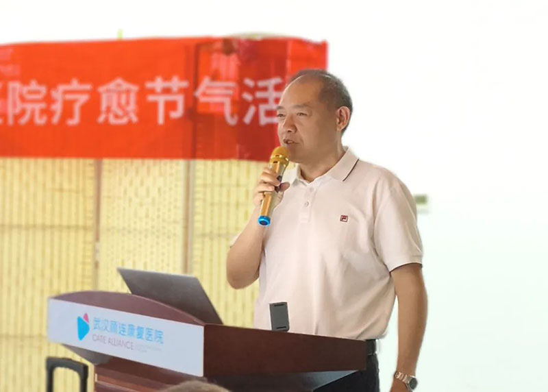 武汉顾连康复医院盛夏关怀行动圆满落幕