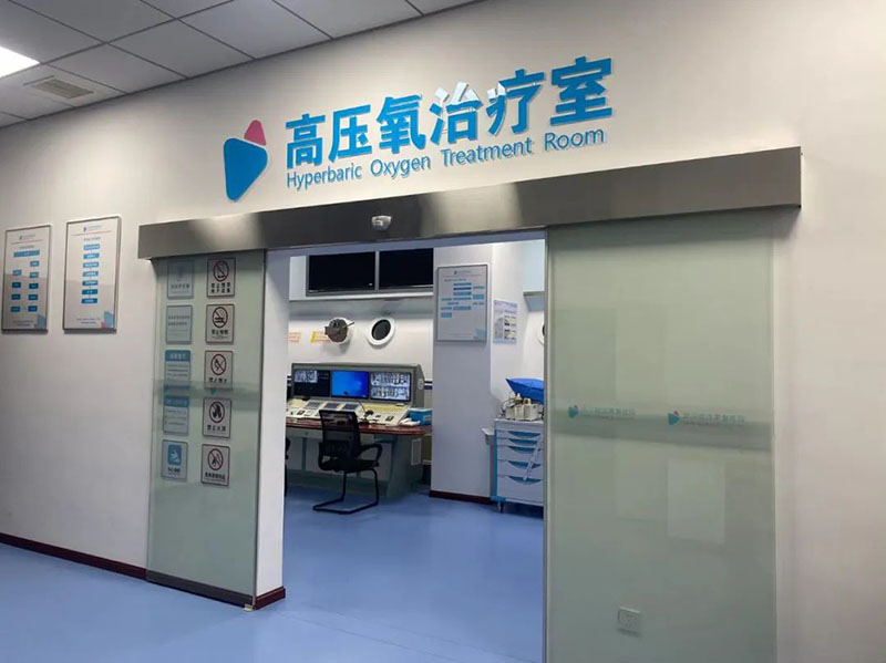 武汉顾连康复医院高压氧治疗中心实拍图