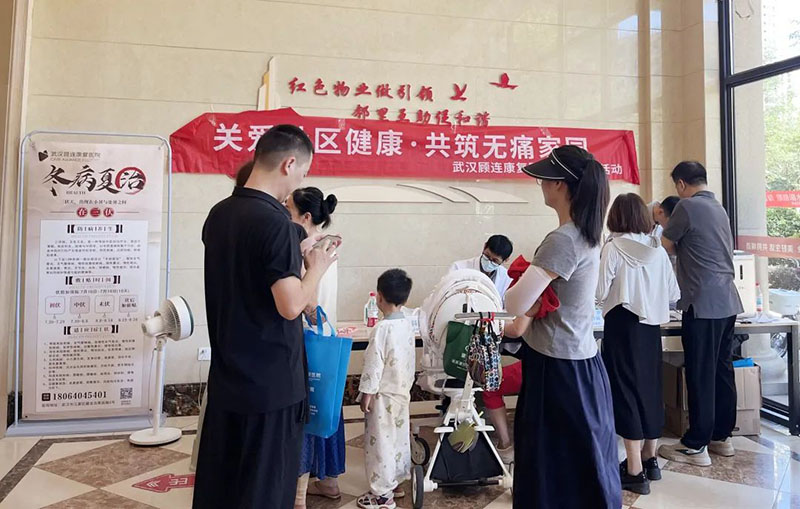 武汉顾连康复医院走进丁家山社区开展主题活动