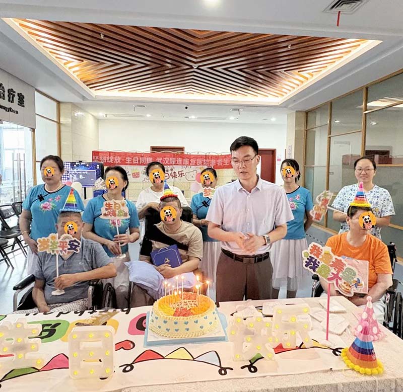 暖意融融,生日同辉:武汉顾连康复医院,为每一份生命绽放喝彩!