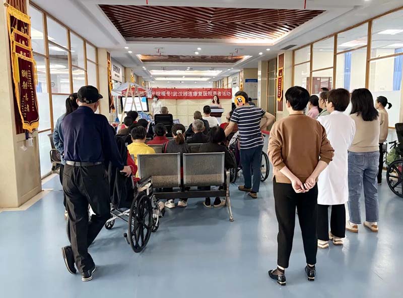 武汉顾连康复医院患者活动温情回顾