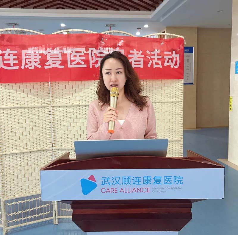 武汉顾连康复医院患者活动温情回顾